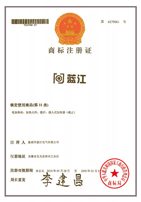 商標(biāo)注冊證